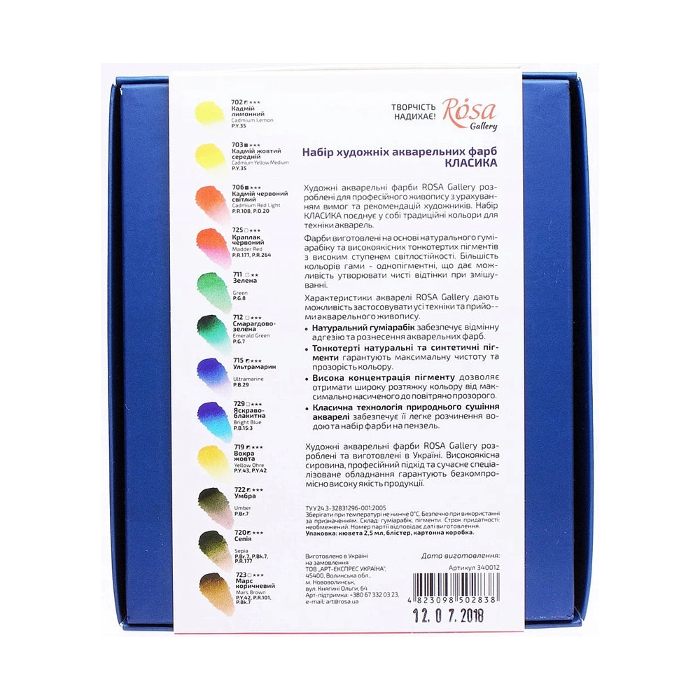 ROSA Gallery Watercolour Set - Classic, 12 colours