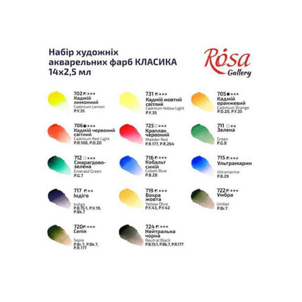 ROSA Gallery Watercolour Travel Set - Classic, 14 colours