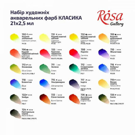 ROSA Gallery Watercolour Travel Set - Classic, 21 colours